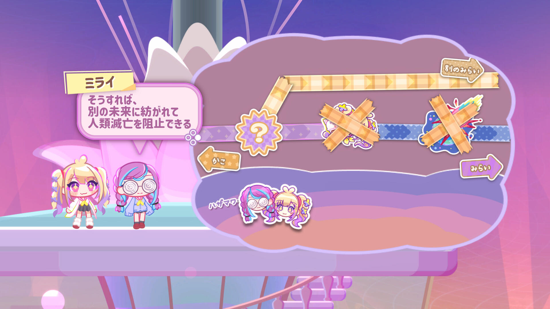 RewindGirl Game Screenshot