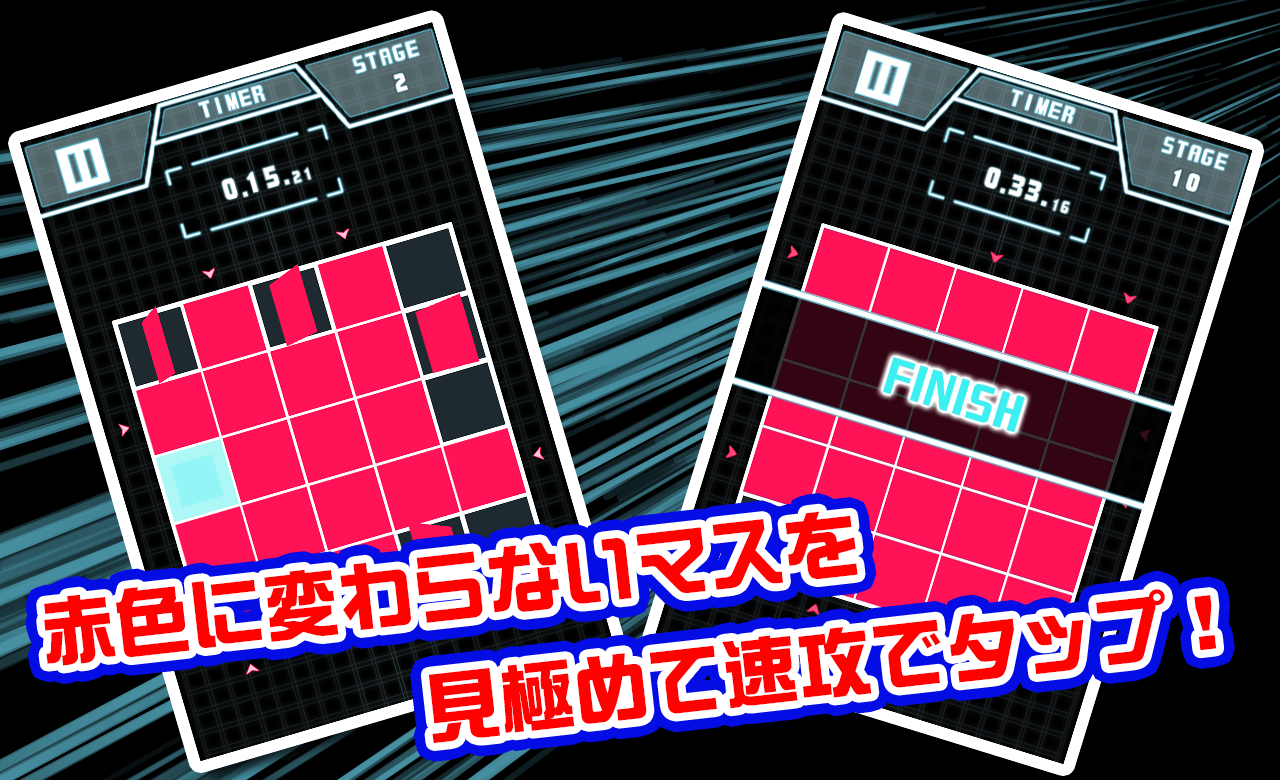 Скриншот игры 秒速