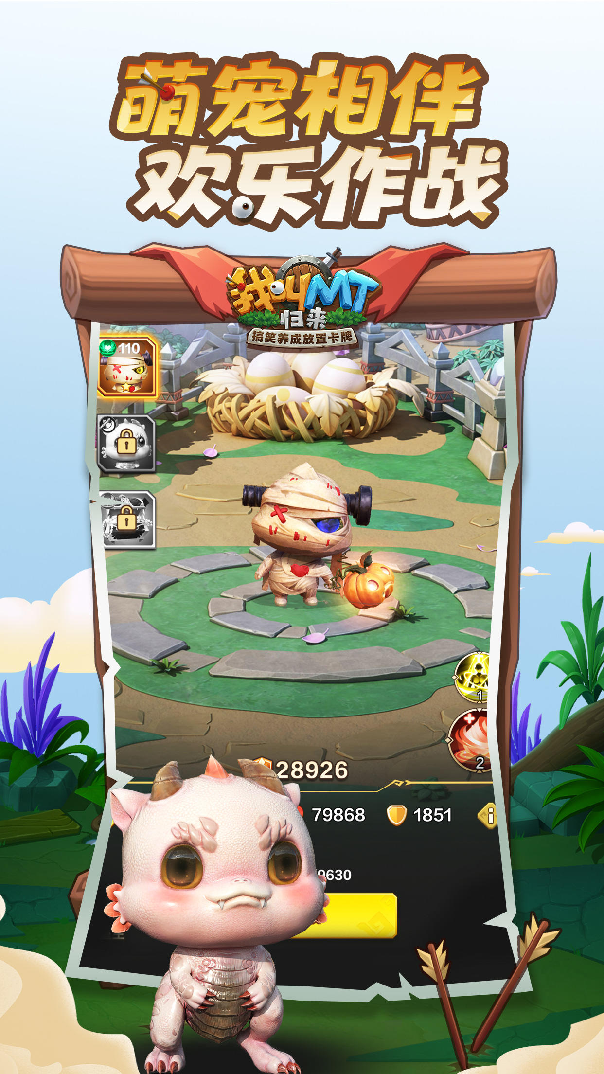 我叫MT：归来 ภาพหน้าจอเกม