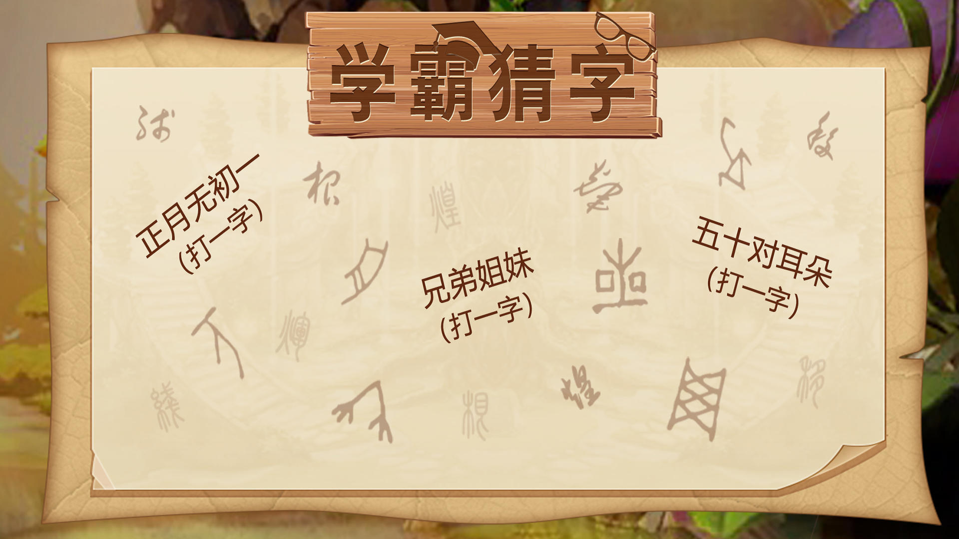Banner of Xueba indovina parole 