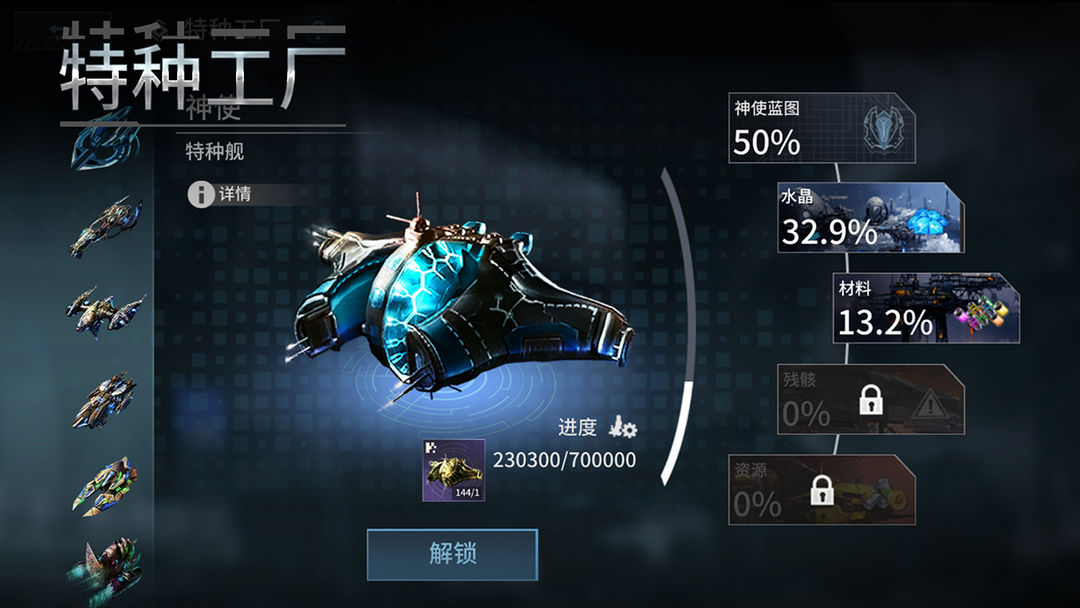 Screenshot of 星空之战