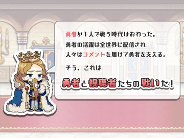 【終末放送】世界を救う枠 ゲームのスクリーンショット