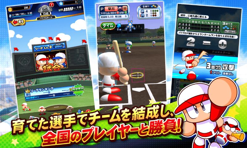 実況パワフルプロ野球 screenshot game