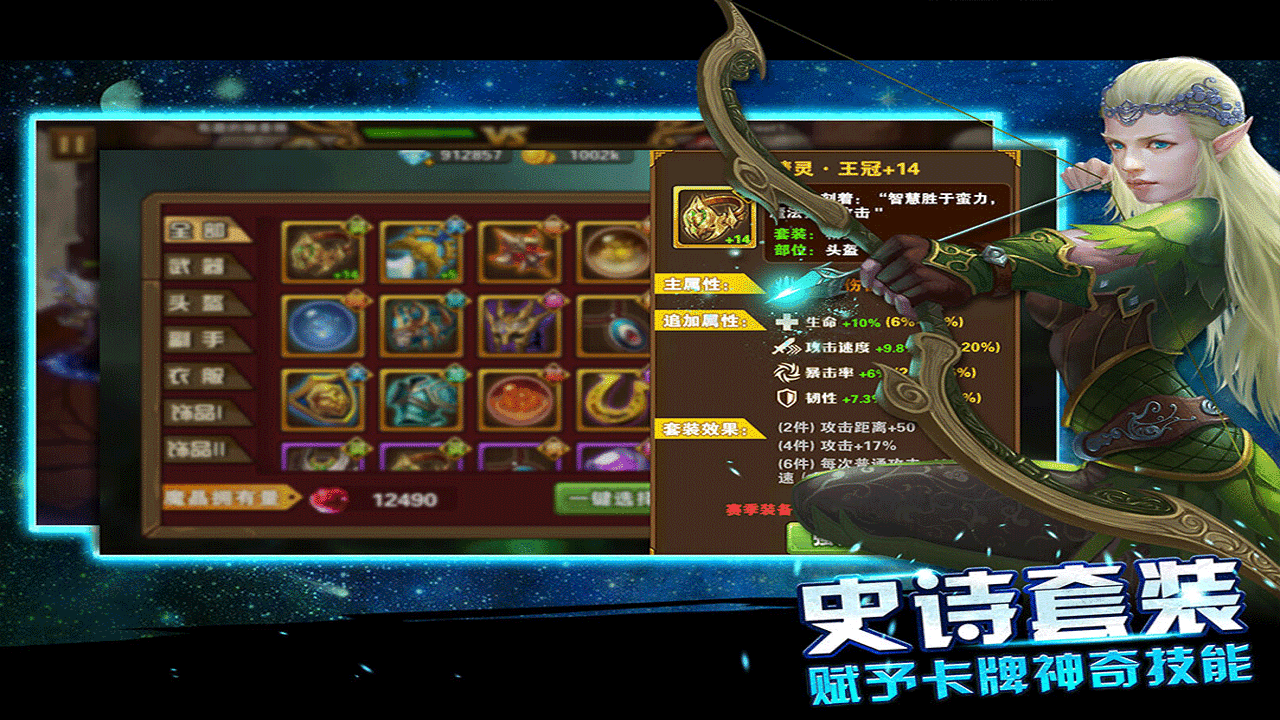 英雄传说 Game Screenshot