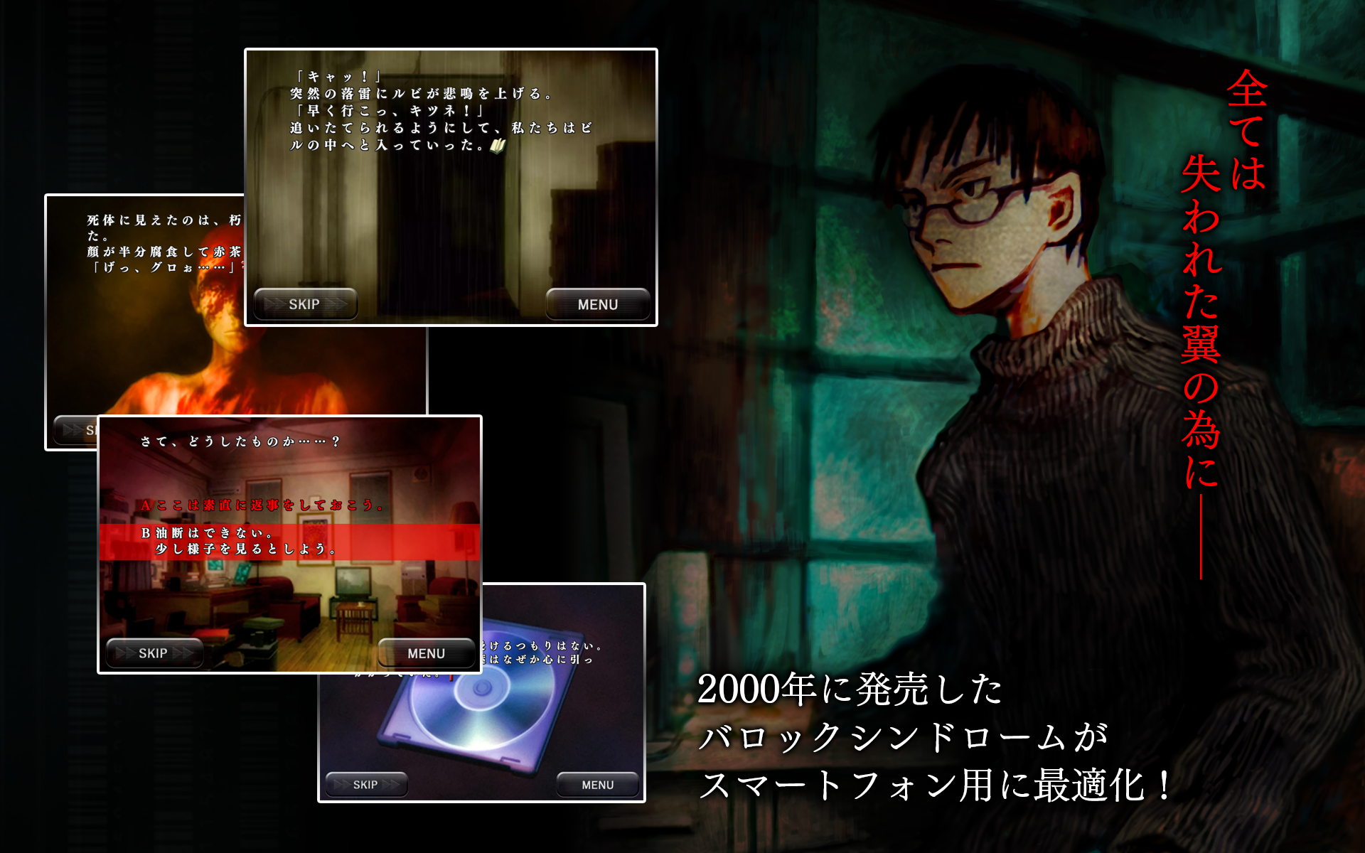 バロックシンドローム BAROQUE SYNDROME 게임 스크린샷