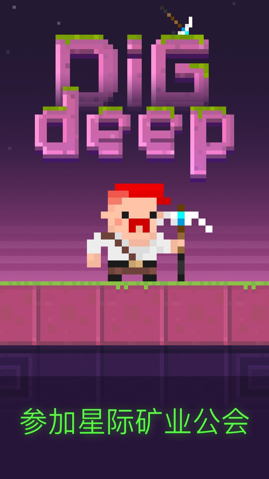 Dig Deep! screenshot game