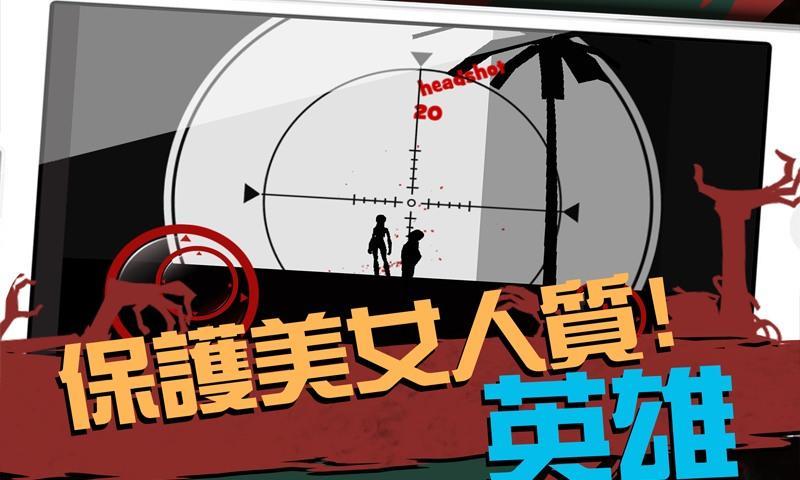 Mission: Shadow Sniper Game Screenshot