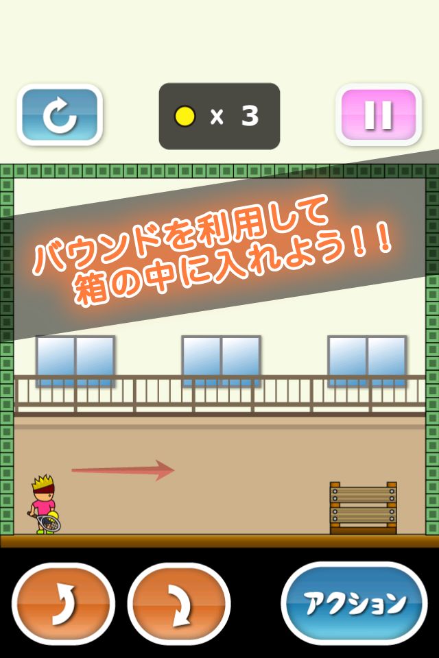 Screenshot of トニーくんのバウンドボール