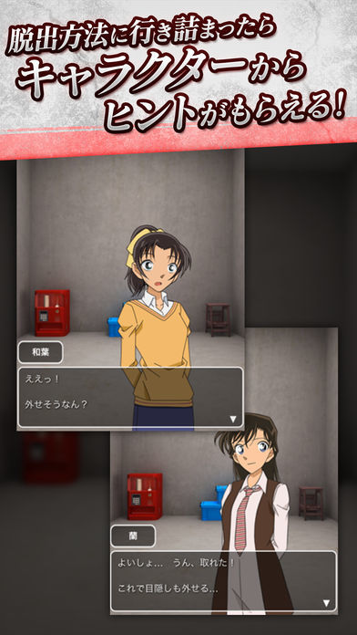 Screenshot of 脱出ゲーム　名探偵コナン　～深閑の迷宮～
