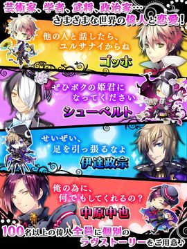 ラヴヘブン◆イケメン偉人とドキドキ恋愛乙女パズル Game Screenshot