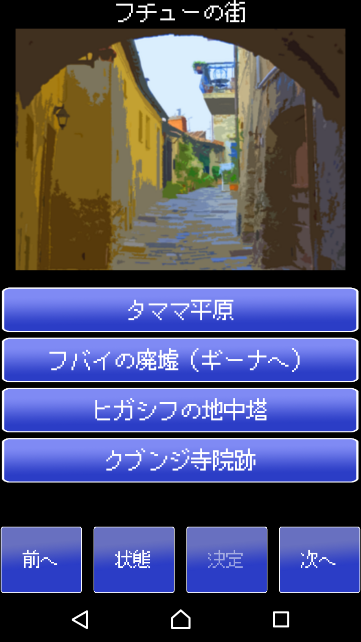 Скриншот игры リビルディング・サガ（RebuildingSaga）【ドット絵のレトロゲーム風RPG】