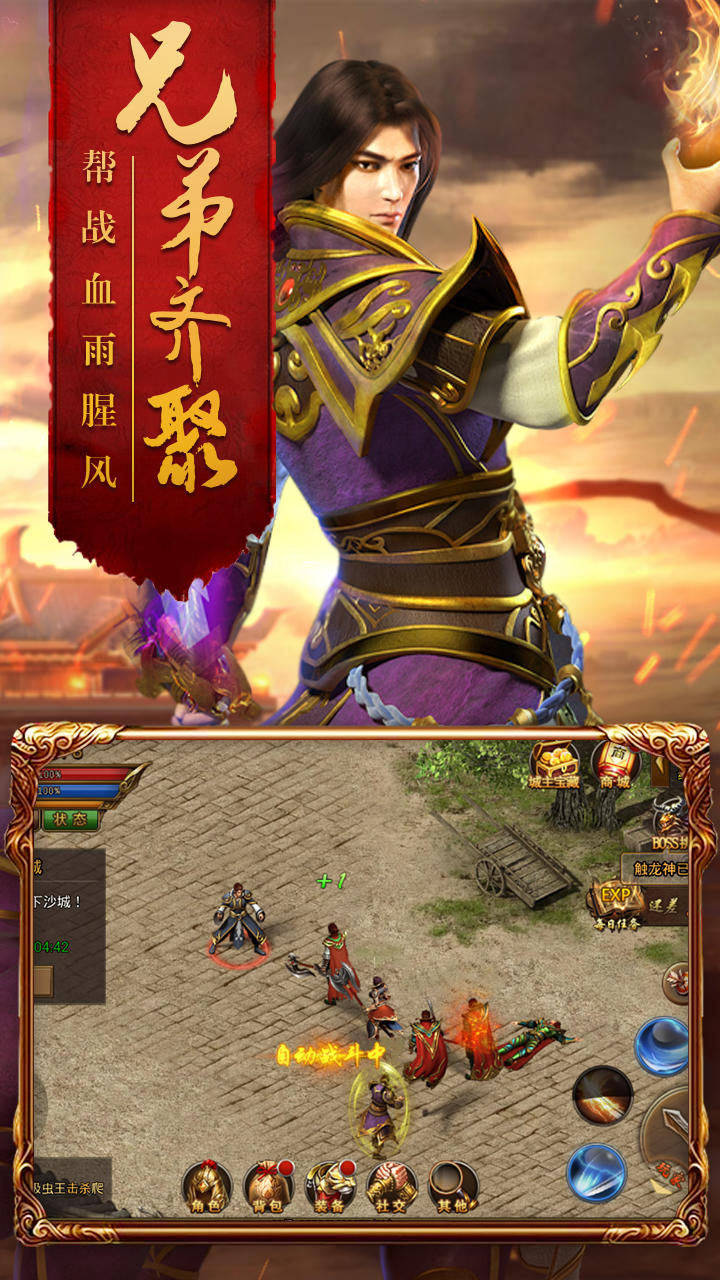 热血荣耀HD Game Screenshot