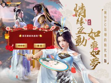 Cuplikan Layar Game 我的將軍時代