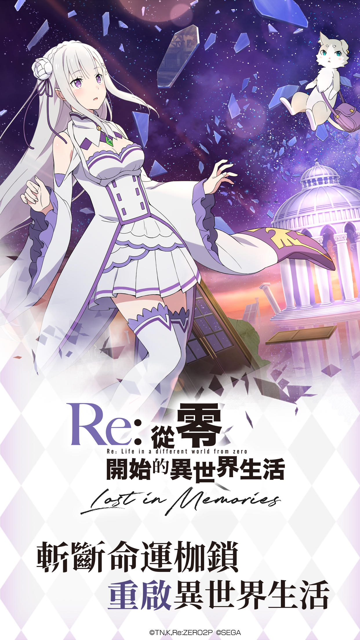 Re:Zero Lost in Memories Game Screenshot