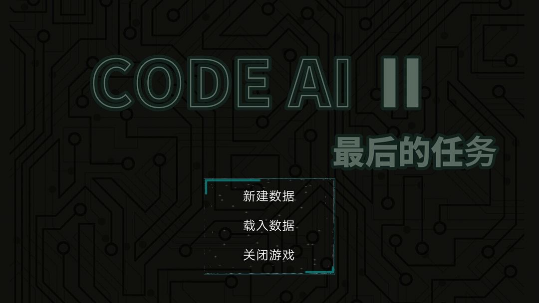 Code AI 2遊戲截圖