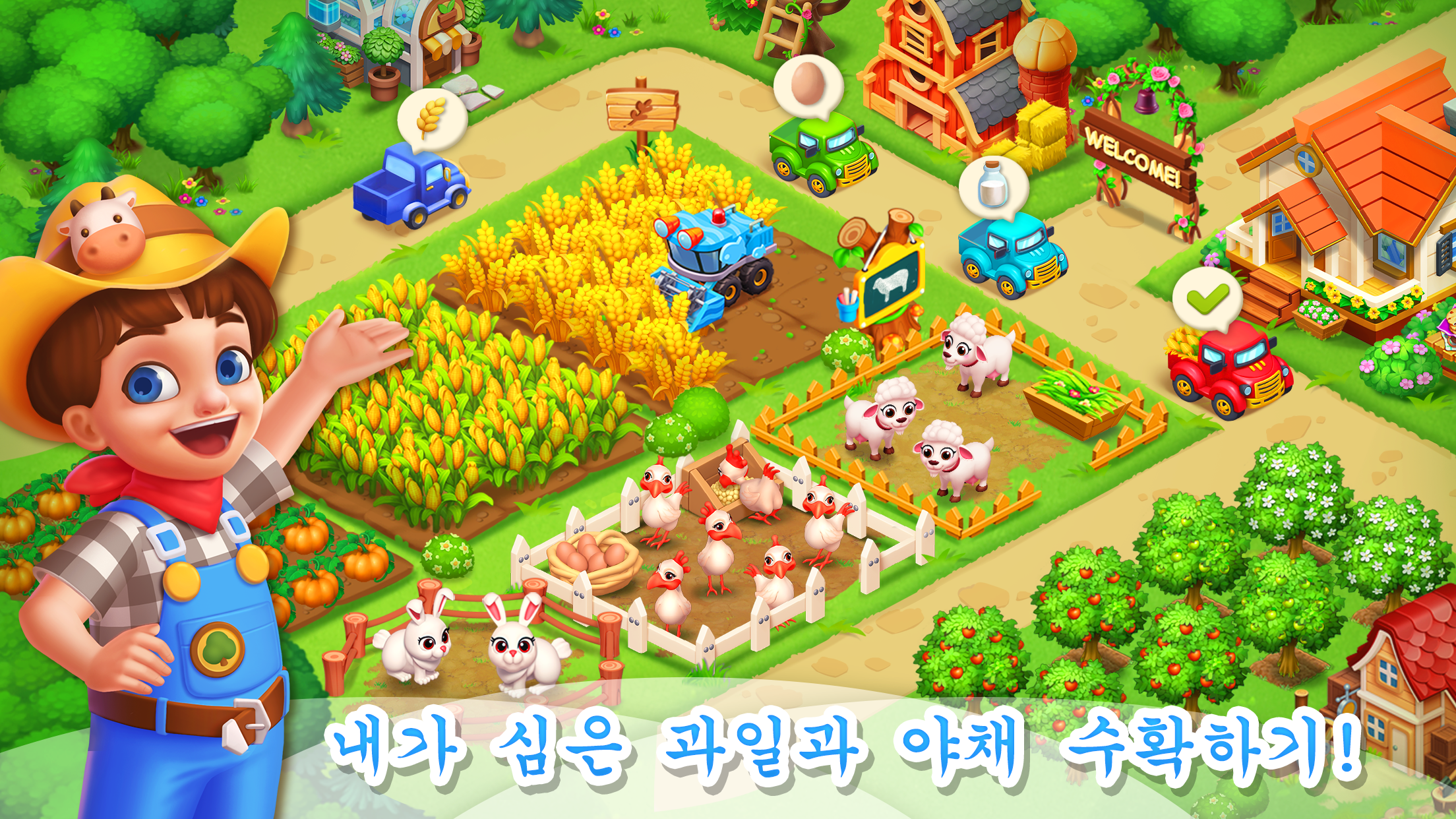 패밀리팜 게임 스크린샷