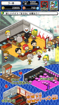 ラーメン魂 ภาพหน้าจอเกม