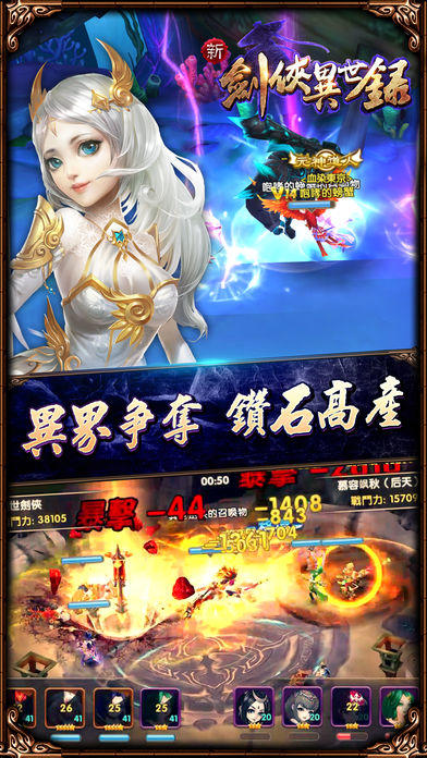 劍俠異世錄 ภาพหน้าจอเกม