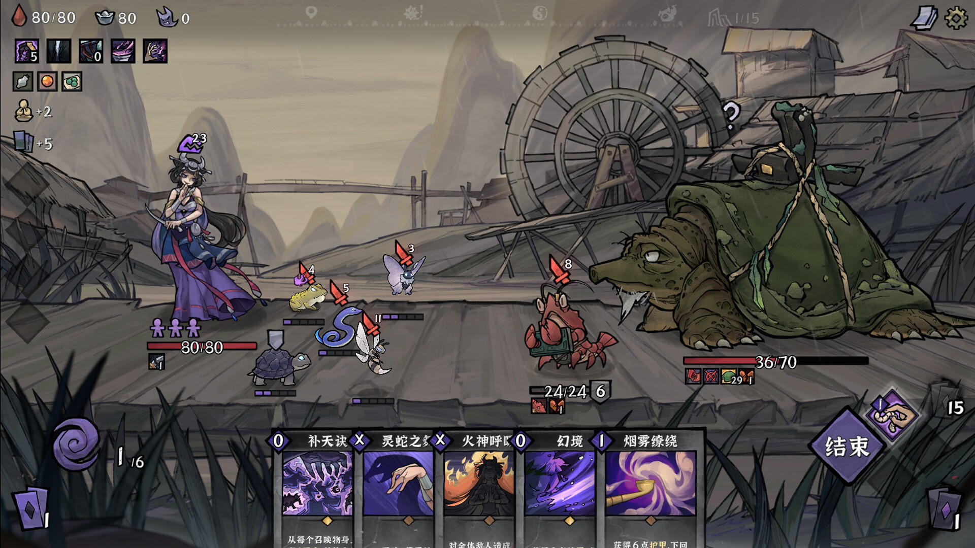 Screenshot 3 of เหยา-กวย ฮันเตอร์ 