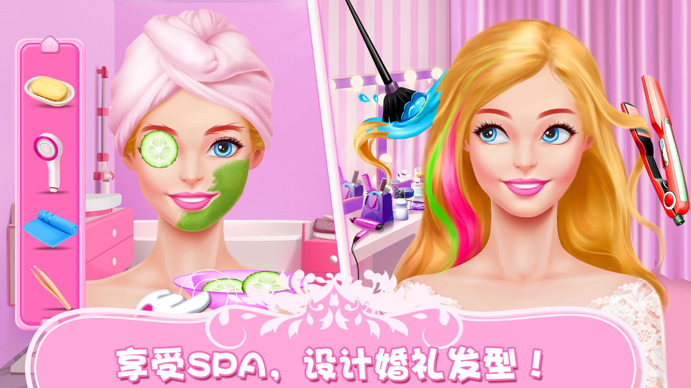 Screenshot 1 of 女生遊戲:夢幻婚禮換裝化妝遊戲 7.3