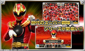 スーパー戦隊大集結!君のヒーローをみつけよう! 遊戲截圖