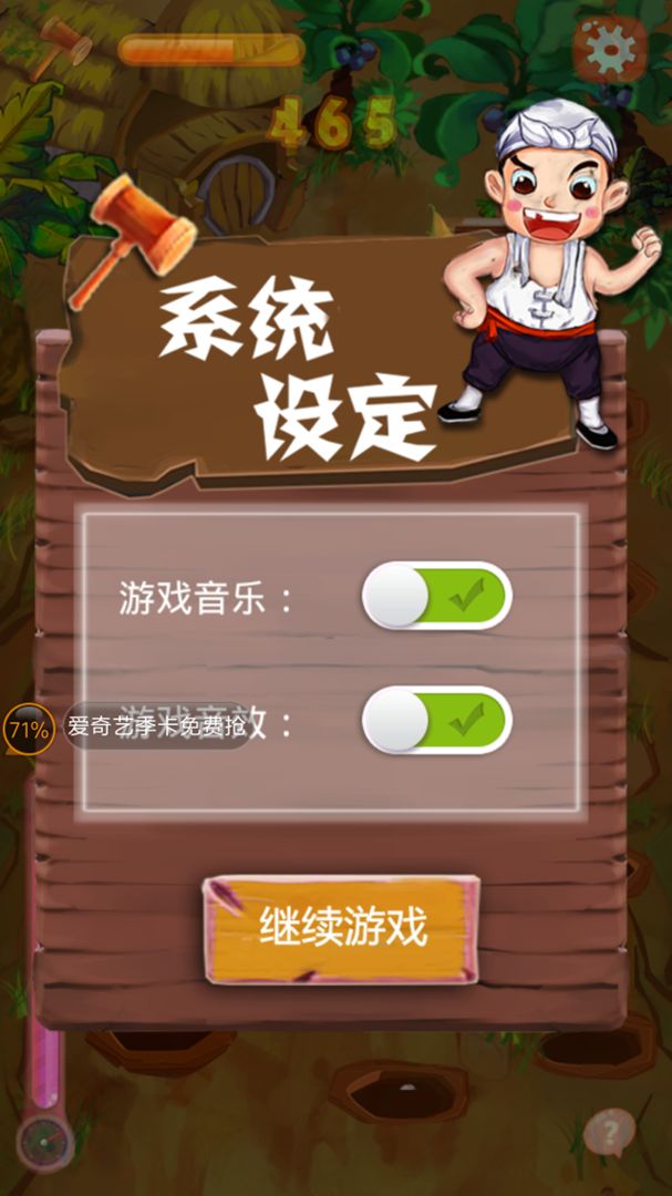 Screenshot of 超激锤地主