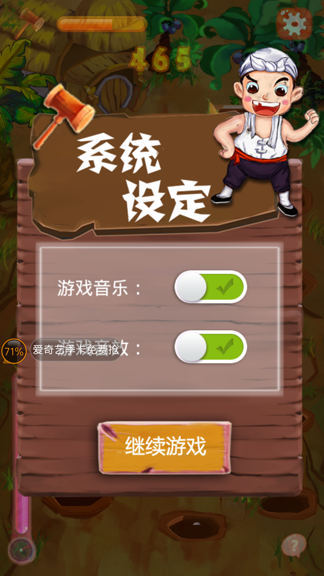 超激锤地主 Game Screenshot