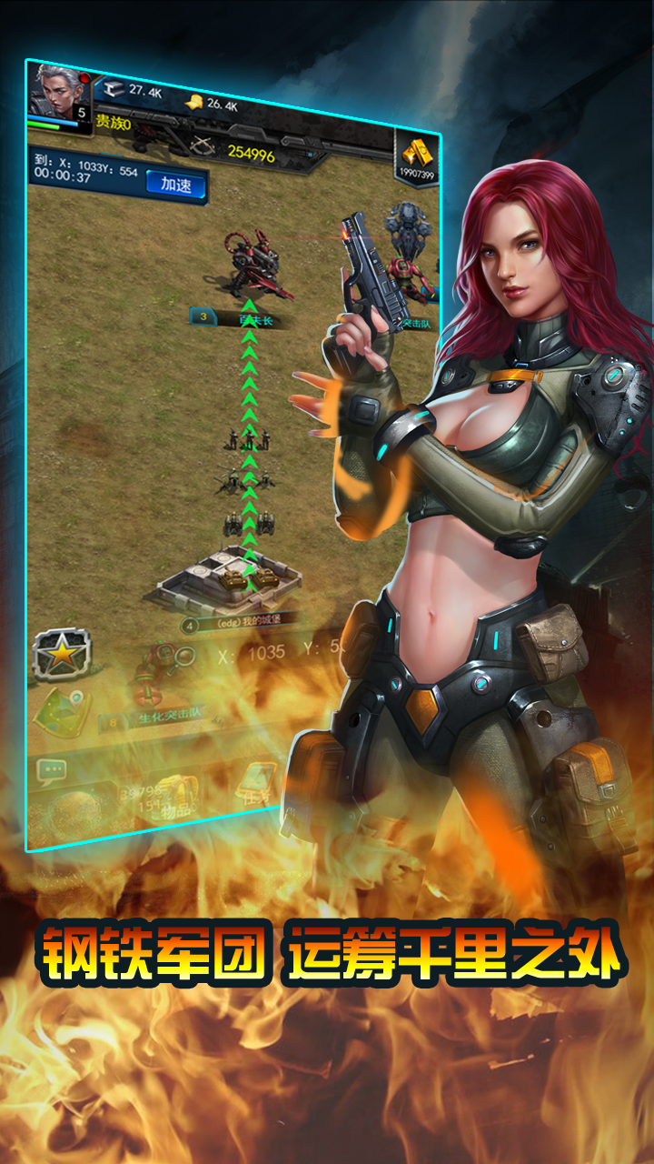 全球纷争 Game Screenshot