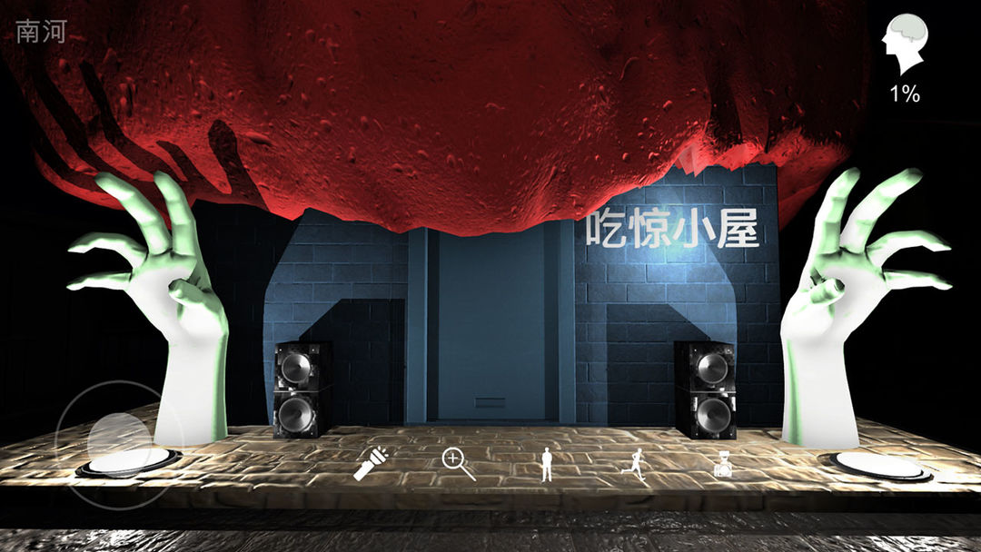 Screenshot of 游乐园:南河