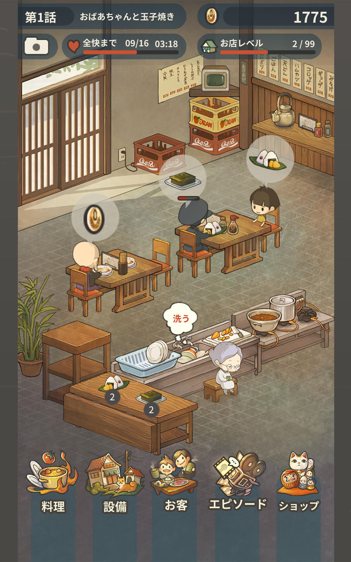 思い出の食堂物語２　〜心にしみる昭和シリーズ〜 ゲームのスクリーンショット