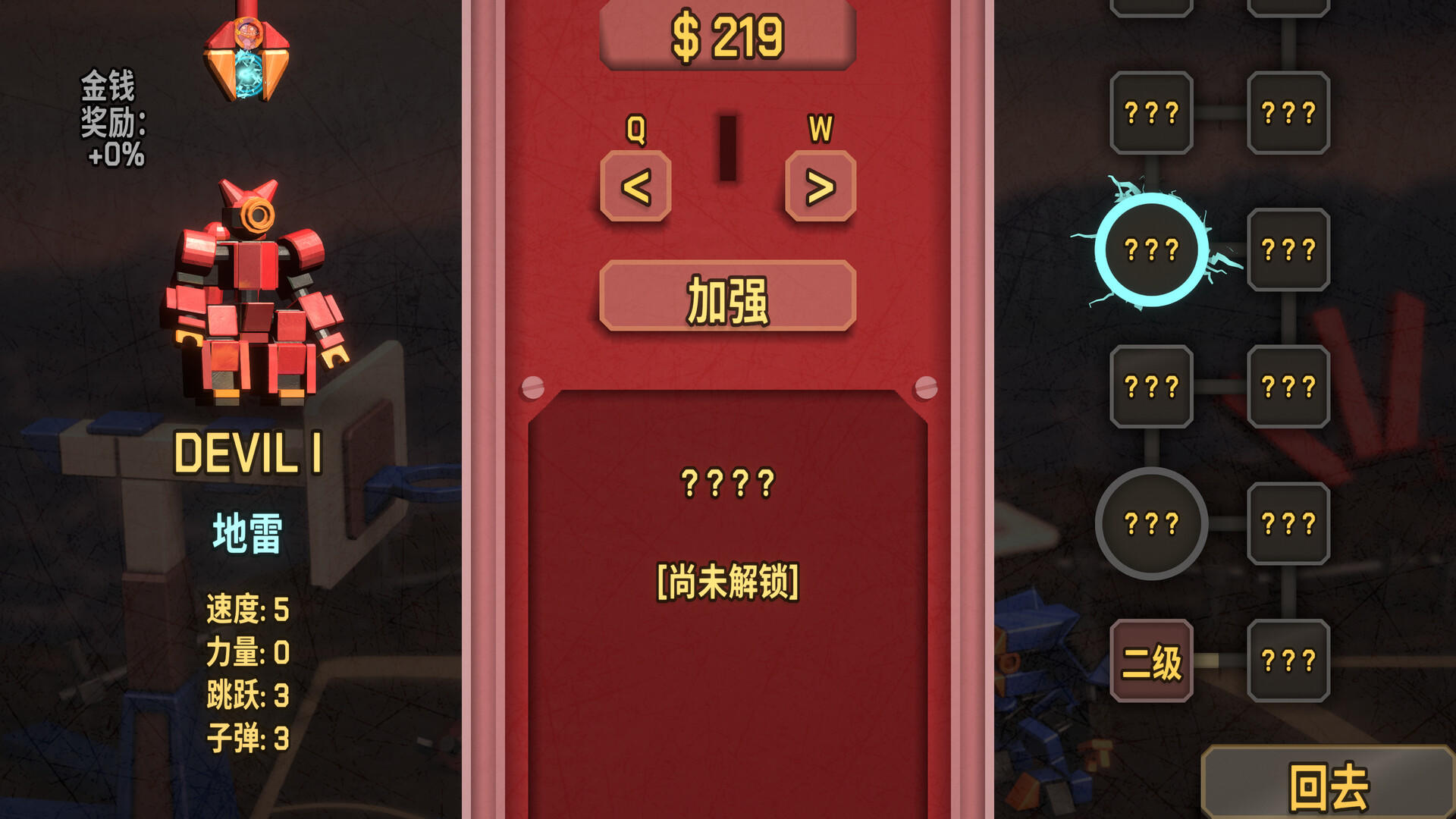 RoboDunk Prologue Game Screenshot