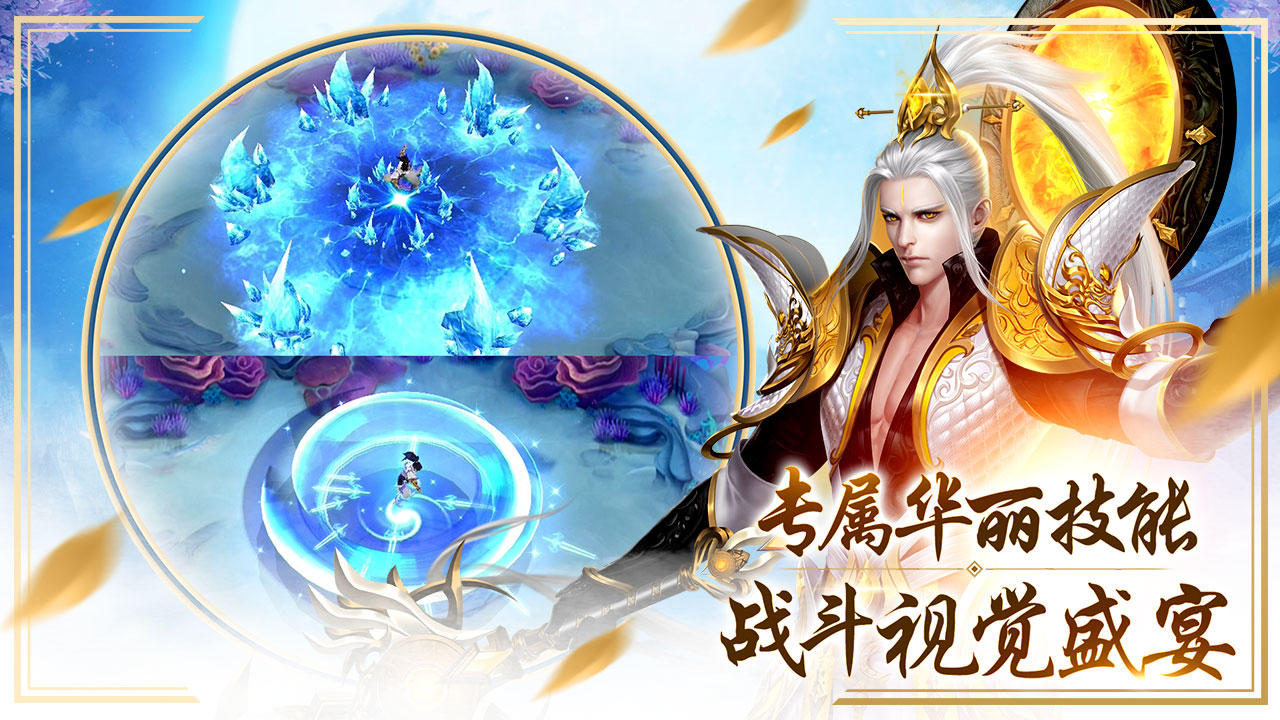 Screenshot of 仙武