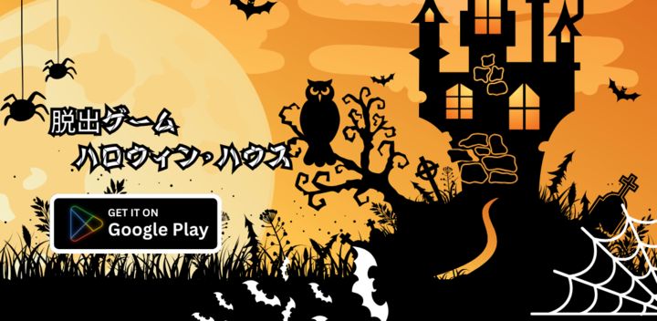 Jogo de Fuga Casa de Halloween versão móvel andróide iOS apk baixar  gratuitamente-TapTap