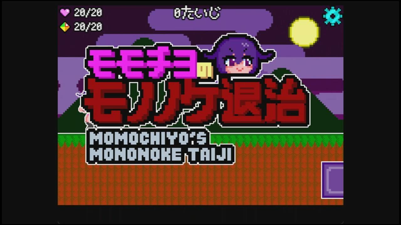 Screenshot 1 of MOMOCHIYO'S MONONOKETAIJI 
