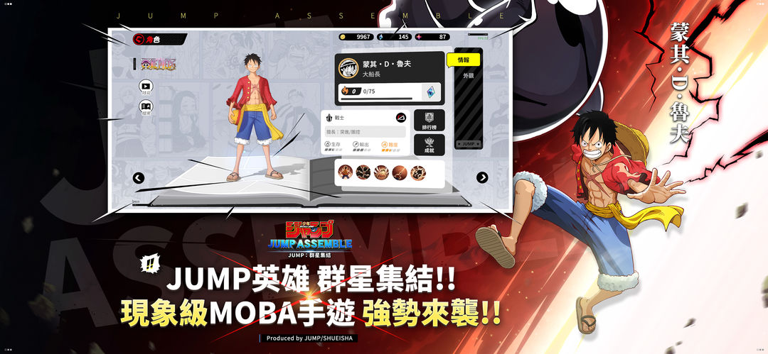 JUMP：群星集結 screenshot game