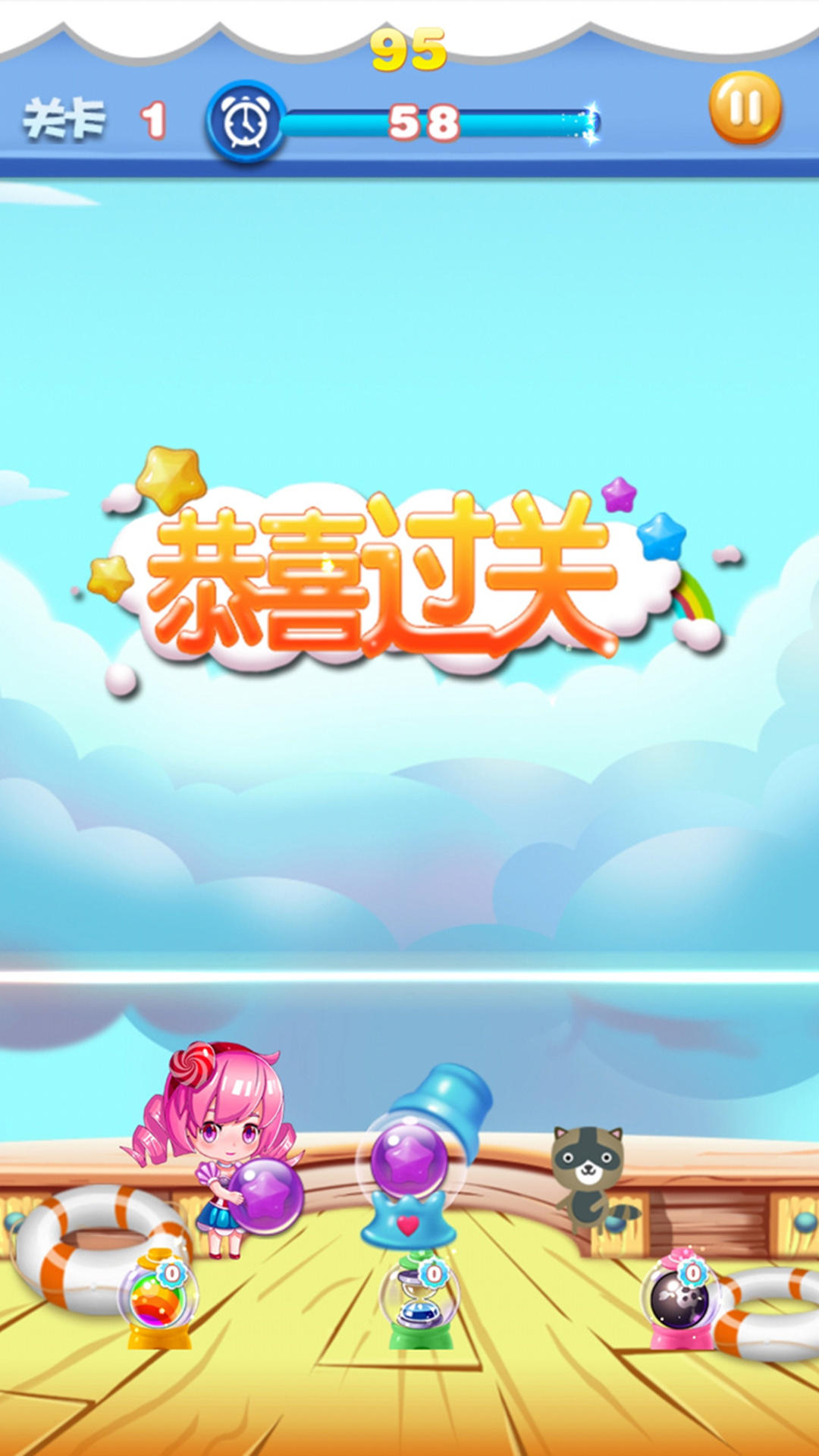 泡泡龙大战 ภาพหน้าจอเกม