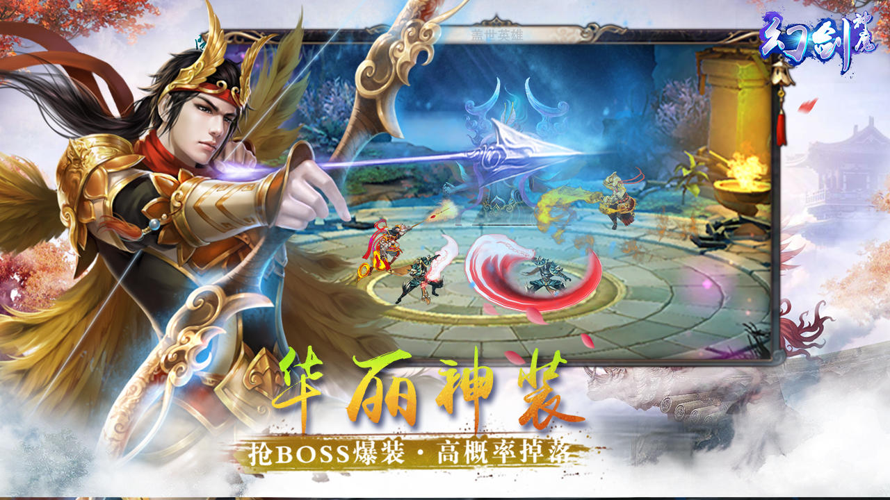 幻剑神魔 遊戲截圖
