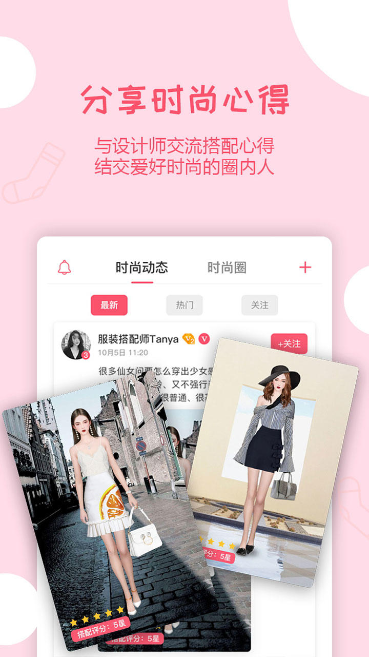 Cuplikan Layar Game 衣范儿（测试服）