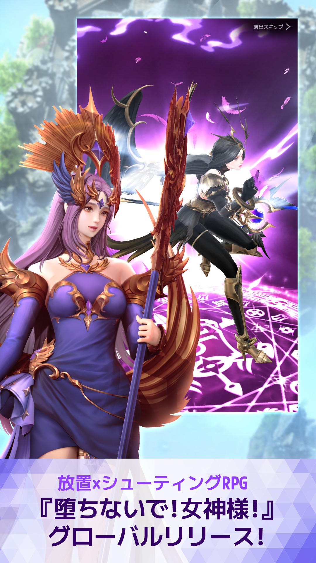 堕ちないで！女神様！ ゲームのスクリーンショット