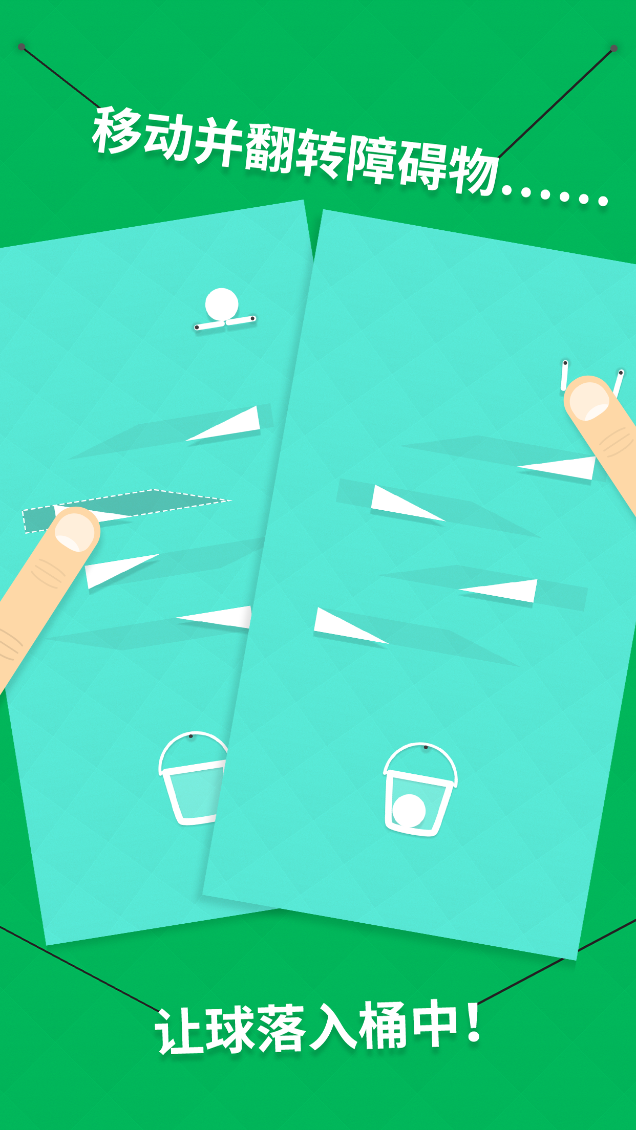 Drop Flip Game Screenshot