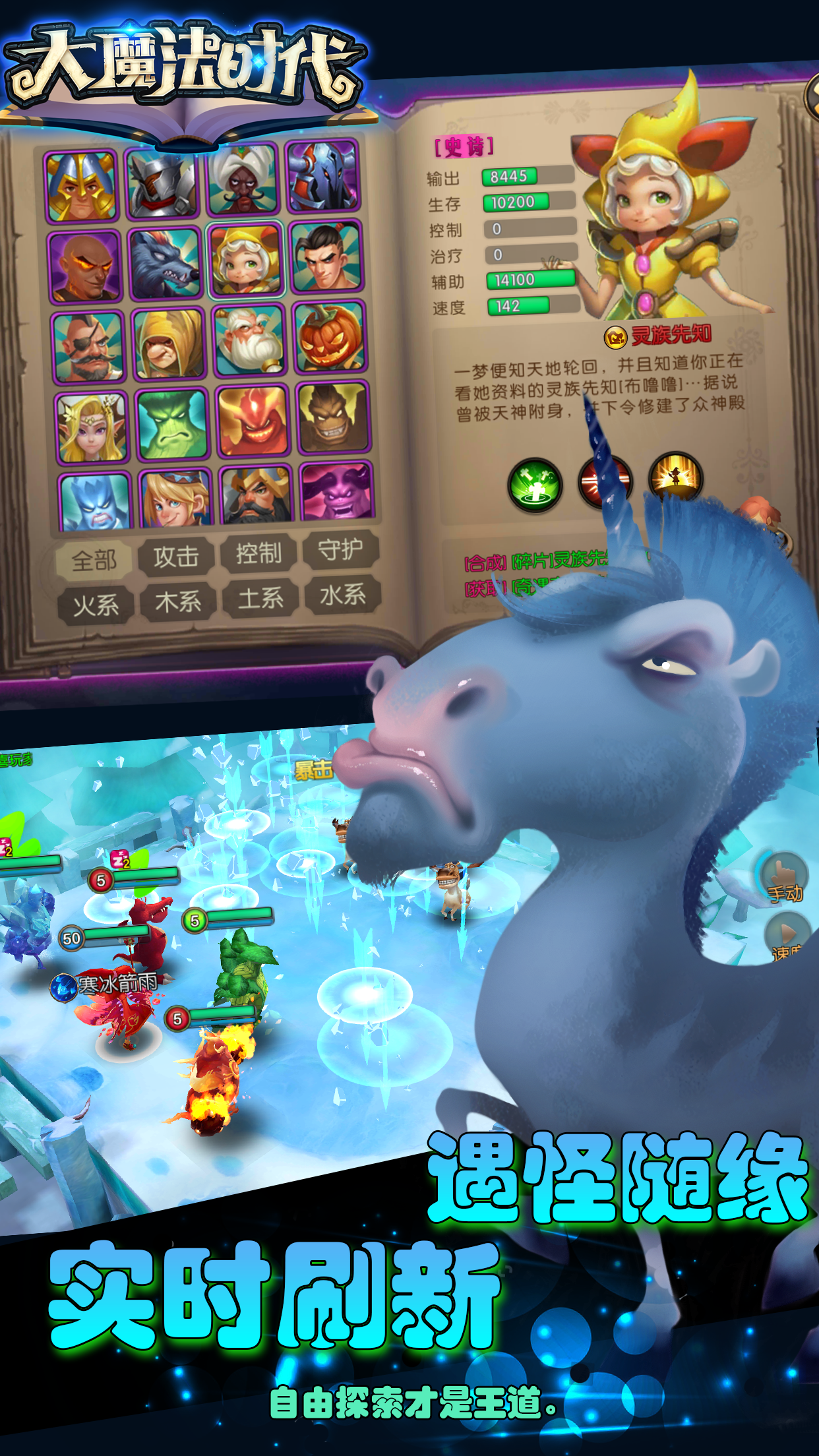 大魔法时代 Game Screenshot