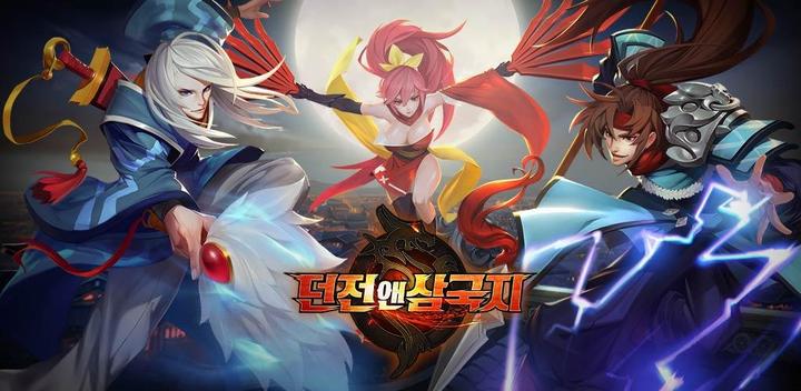 Banner of Dungeon and Three Kingdoms 03.701.00