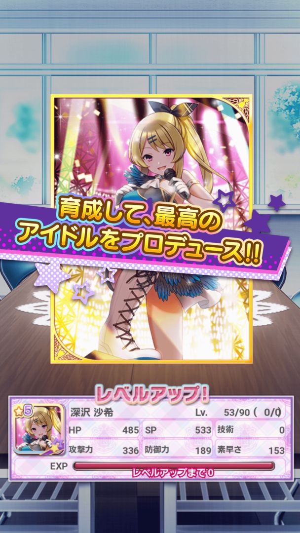 アイドルガールズ screenshot game