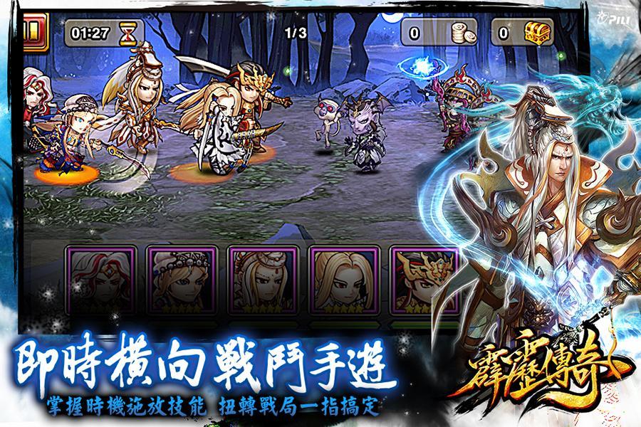 Efun-霹靂傳奇 Game Screenshot