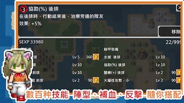 無限技能勇者 遊戲截圖