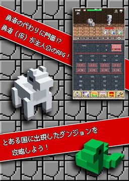 ダミーブレイブ - 勇者の代わりに門番が行く 放置RPG - Game Screenshot