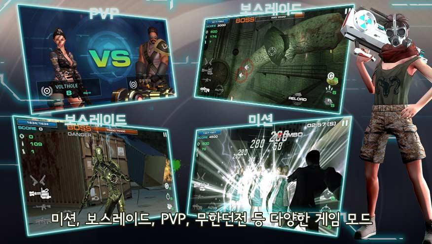 Captura de Tela do Jogo 건즈 오브 히어로즈 (Guns of Heroes)