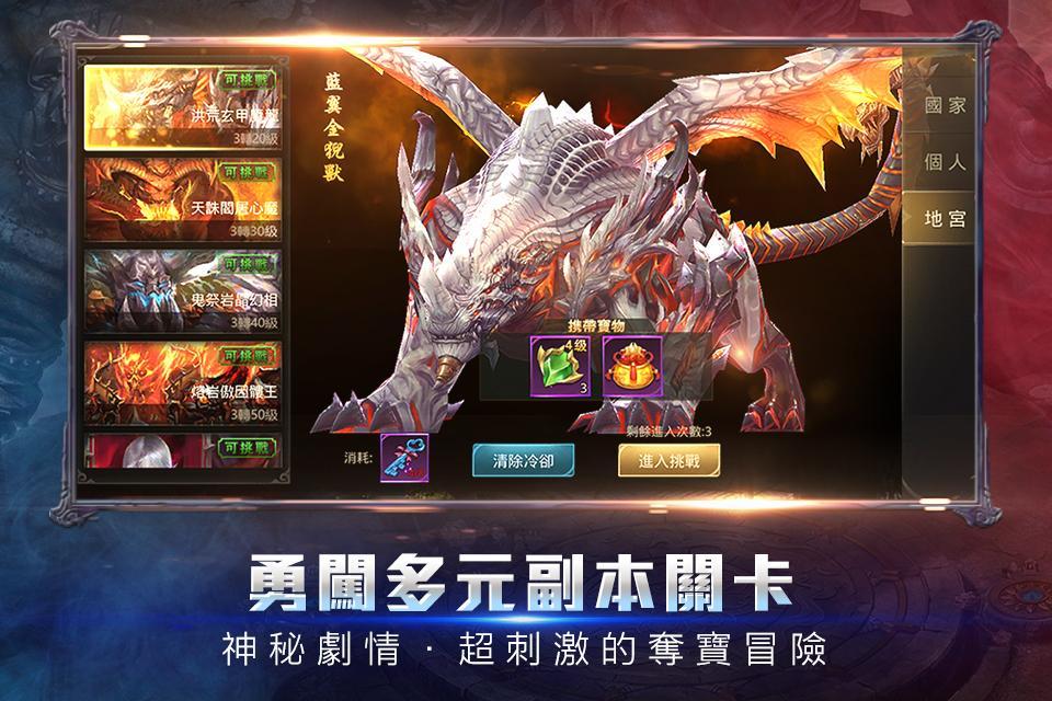 Cuplikan Layar Game 天神曲