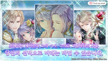 크리스탈 프린세스 Game Screenshot
