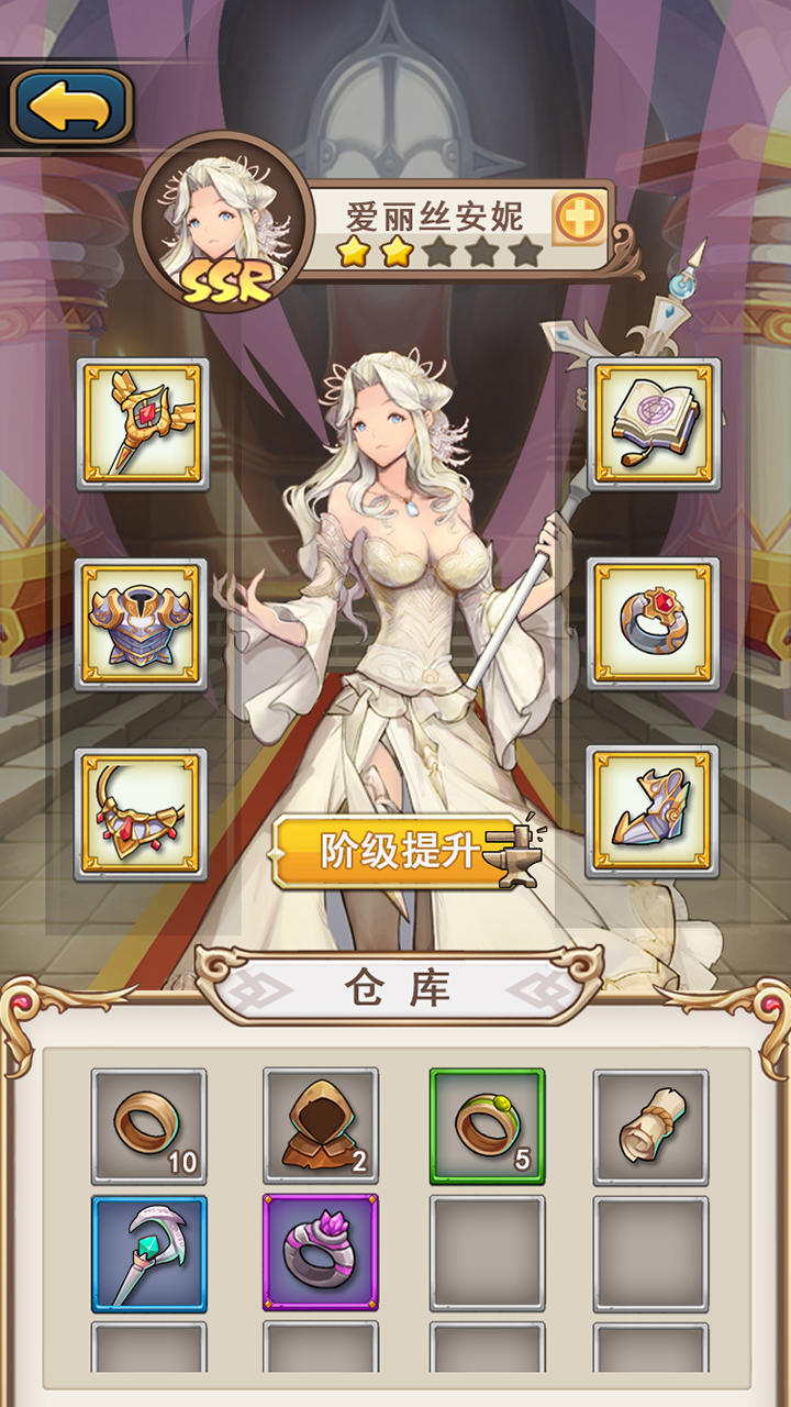 魔王斗公主 ภาพหน้าจอเกม